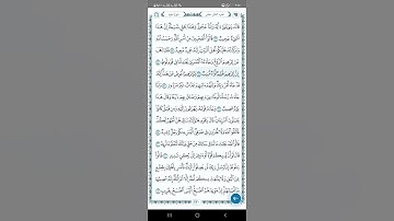 سورة هود اية(٧٤-٧٥)
