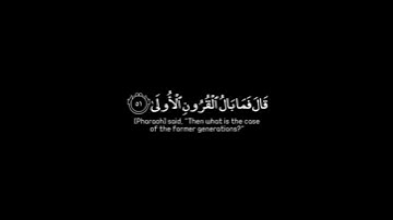 كرومات شاشه سوداء🌿 قرآن كريم 🌿تلاوة من سورة طه 🌿القارئ محمد أيوب 🤍