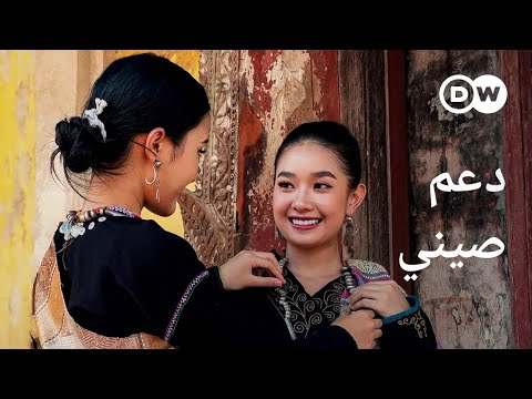 وثائقي لاوس والصين مشاريع إنمائية ضخمة بتمويل صيني وثائقية دي دبليو