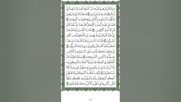سورة الأنعام من آيه ٧٤ إلى ٨١ | صفحة ١٣٧ بصوت القارئ مشاري راشد العفاسي مع الآيات المكتوبة