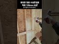 상위 1%를 위한 단열재 아이씬폼!