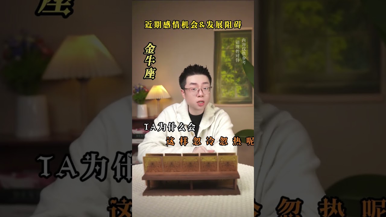 金牛座近期感情机会&发展阻碍 #星座 #情感 #星座解析 #看牌中 #女性 #看牌中 #女性 #运气爆棚 #宝妈 #戀愛 #星座 #fyp #塔羅占卜 #塔羅牌 #财富 #运气 #愛情 #塔羅 #算命