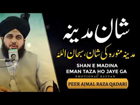 Madina Ki Shan Ajmal Raza Qadri New Bayan 2023 PIR AJMAL