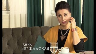 &quot;1 на 1&quot; в гостях Анна Бершадская