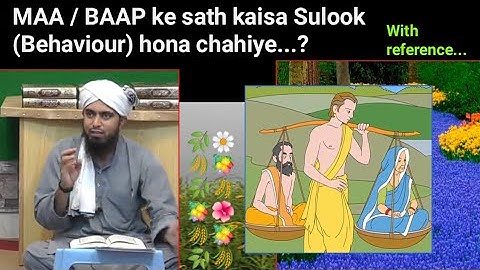 MAA/BAAP ke sath kaisa Sulook (Behaviour) hona chahiye. (Engineer Muhammad Ali Mirza) July 25, 2020
