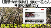 菊咲一花さん 新しいチャンネルの今後は 現在の菊咲さんがすべき行動とは Youtube