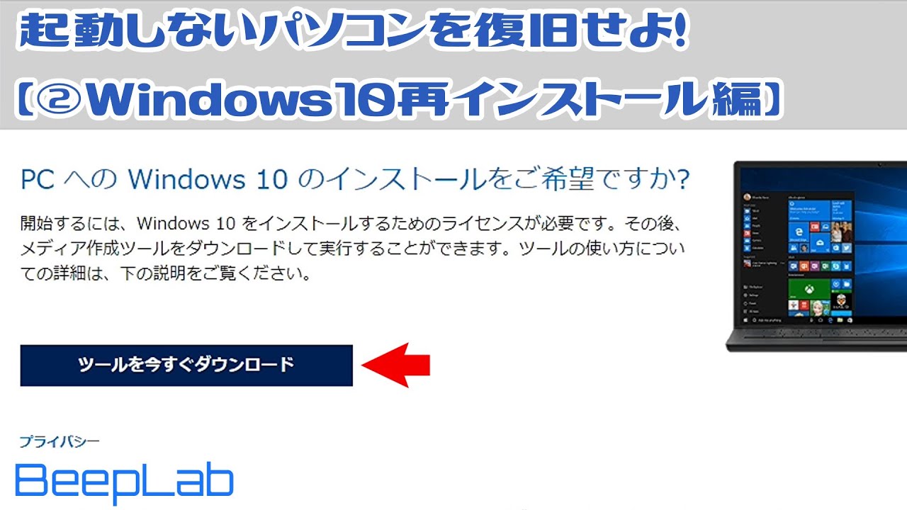 Dell Vostro3252　Windows10クリーンインストール済み Windows10 : クリーンインストールの実施手順 - YouTube