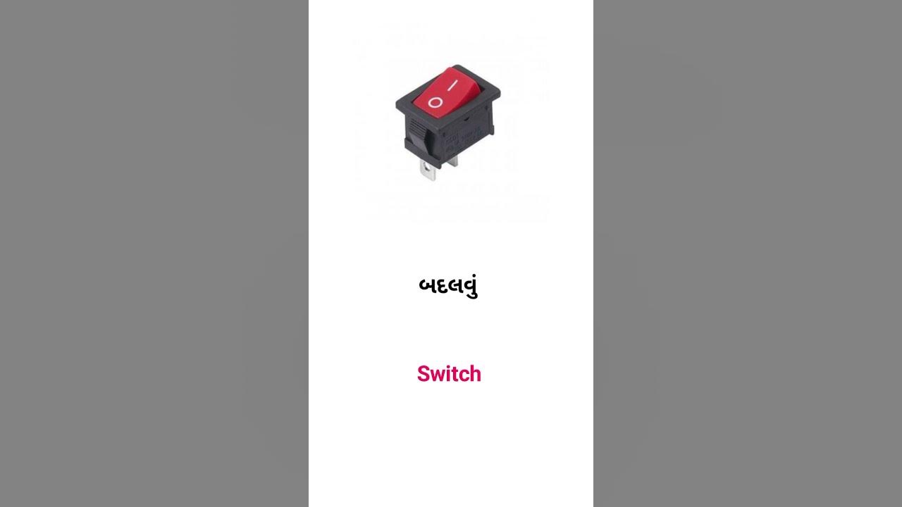 Switch Meaning In Gujarati English Dictionary YouTube switch-meaning-in-gujarati-english-dictionary-youtube