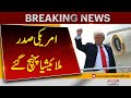 US President Arrives in Malaysia | What’s the Agenda? | Breaking News | Pakistan News