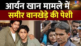 Sameer Wankhede ने खटखटाया Mumbai High Court का दरवाजा | Aryan Khan Case | #TV9D