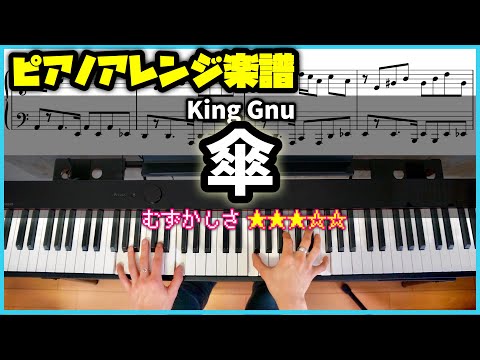 傘 - King Gnu