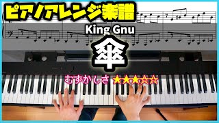 Kasa - King Gnu