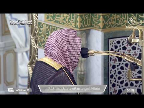 صلاة الفجر للشيخ عبدالله القرافي 7 صفر 1448هـ