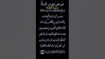 تلاوة عطرة من سورة البقرة بصوت الشيخ سعود الشريم