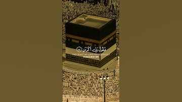اواخر سورة الفجر الشيخ ماهر المعيقلي