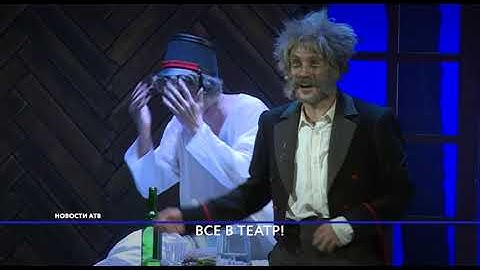 В Русском драматическом прошел предпоказ «Смерти Тарелкина»