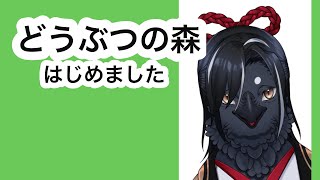 【あつまれどうぶつの森】フータさん可愛いが過ぎるのでございやすわ【無人島生活2日目】