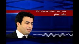 عيدية من الحكومة السورية للحريري وعقاب صقر  -  دارين دعبوس