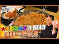 대패 두루치기 '나만의 비법 소스' 알려드릴게요!