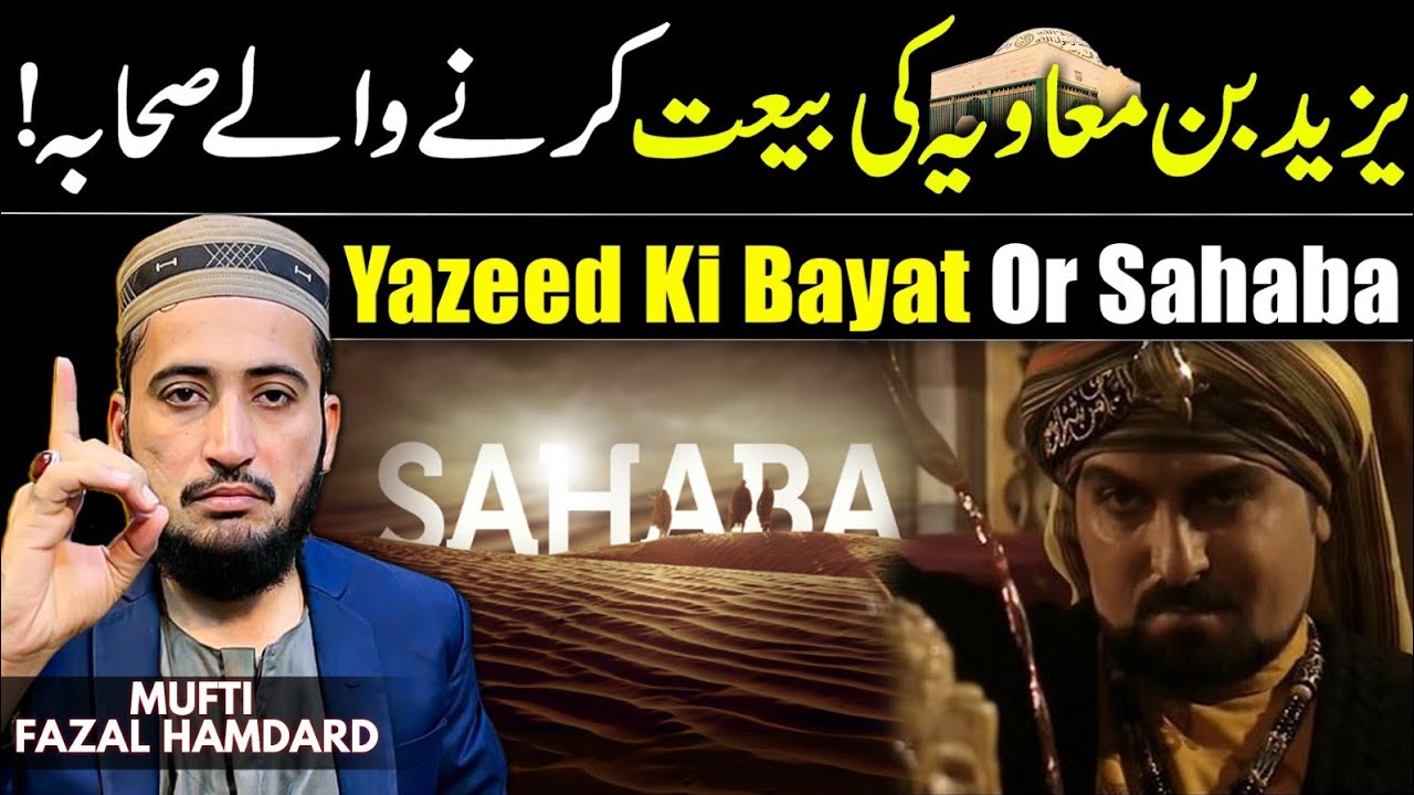 Yazeed Ki Bayat Karne Wale Sahaba Kon? Mufti Fazal Hamdard Ka Tafseeli Bayan