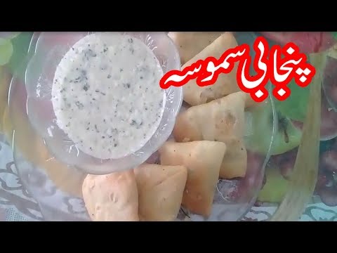 samosa-recipe||punjabi-samosa-recipe-||pakistani-food-recipes-in-urdu||cooking-videos