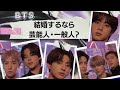 【占い】7人が結婚するのは一般人?芸能人?占い結果を正直に言います。テテ・ジョングク・シュガ・ジミン・RM・ジン・J-HOPE【BTS】