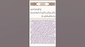 سورة الزمر قل اللهم فاطر ٱلس م و ت و الارض ع ل م الغيب و الشهادة ماهر المعيقلي تفسير 