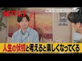 星野源「誰にも共感されないしんどさも人生の伏線」| LIGHTHOUSE | Netflix Japan