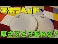 ドラムヘッドの比較と選び方。おすすめはどれ？ディプロマット、アンバサダー、エンペラーの3種で検証！！