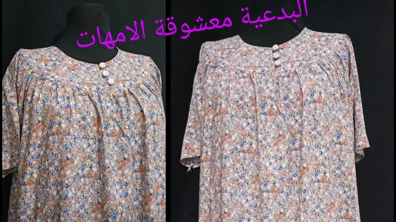 بدعية معشوقة الامهات🥰🥰خيطيها لأمك ولا لعجوزتك وادي دعوة الخير😍