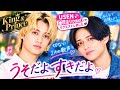King & Prince「うそだよ すきだよ」切ない2人の歌声に心を奪われる!永瀬廉のハイトーンボイスと絶妙な歌割りに注目💓