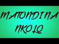 CANTIQUE LILOBA: Matondi Na Nkolo News(Lyrics)