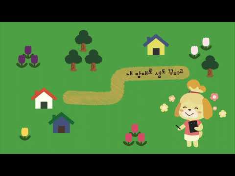 모션디자인 기말과제 모여봐요 동물의 숲