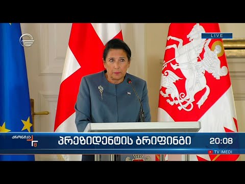 ქრონიკა 20:00 საათზე - 3 აგვისტო, 2021 წელი