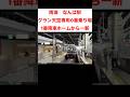 #サックンの乗り物ちゃんねる #鉄道 #電車 #南海電車 0番乗り場登場！グラン天空専用ホーム
