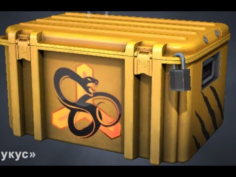 Кейс операции «дикое пламя». Змеиный укус кейс. Змеиный укус кейс. Clutch кейс кс го. Змеиный кейс.