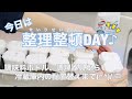 【整える】今日は整理整頓DAY!!  / 調味料ボトルから調理器具、そして冷蔵庫内の配置替えまで٩( 'ω' )و