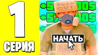 ПУТЬ К БОГАТСТВУ НА РОДИНА РП #1 - КАК БЫСТРО ПОДНЯТЬ AZ КОИНЫ НА RODINA RP! (CRMP)