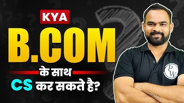 Kya B.COM ke sath CS Kar sakte hai? 🤔🤔 || CS Wallah by PW