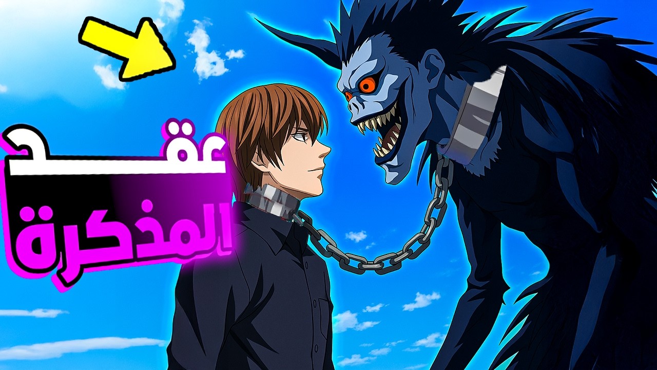 شاب عبقري بيتظاهر بالضعف قدام الناس ولكن هوا في الحقيقه يمتلك قوه (المذكره)|| ملخص انمي كامل