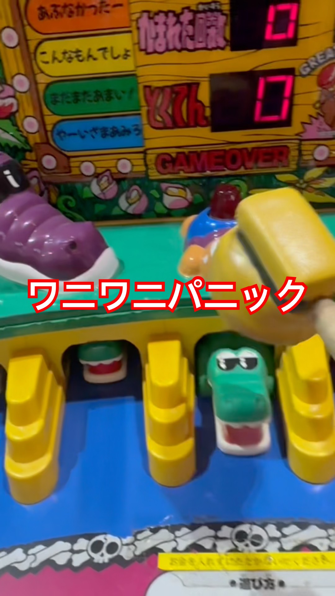 ワニワニパニック #shorts #retro #retrogaming #food #vlog #travel