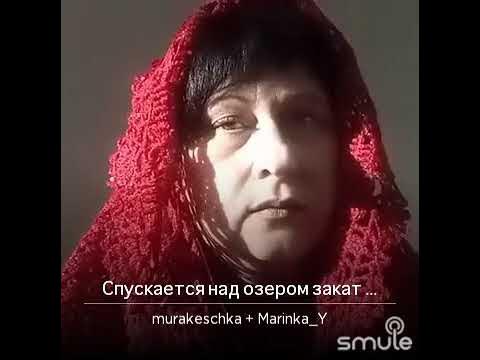 песня спускается над озером. спускается над озером закат песня. летний вечер. над озером песня. песня спускается над озером.