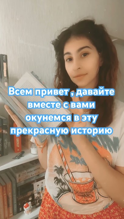 Эстетика книги Артур Луи и Адель #ДанаДелон - YouTube