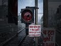 SIGNAL FAILURE#shortvideo #shorts #short #shortsfeed #railway #india #pubgmobile #quotes #motivation