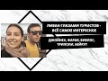 ЛИВАН - всё САМОЕ ИНТЕРЕСНОЕ - Джойнех / Фарая / Библос / Триполи / Бейрут