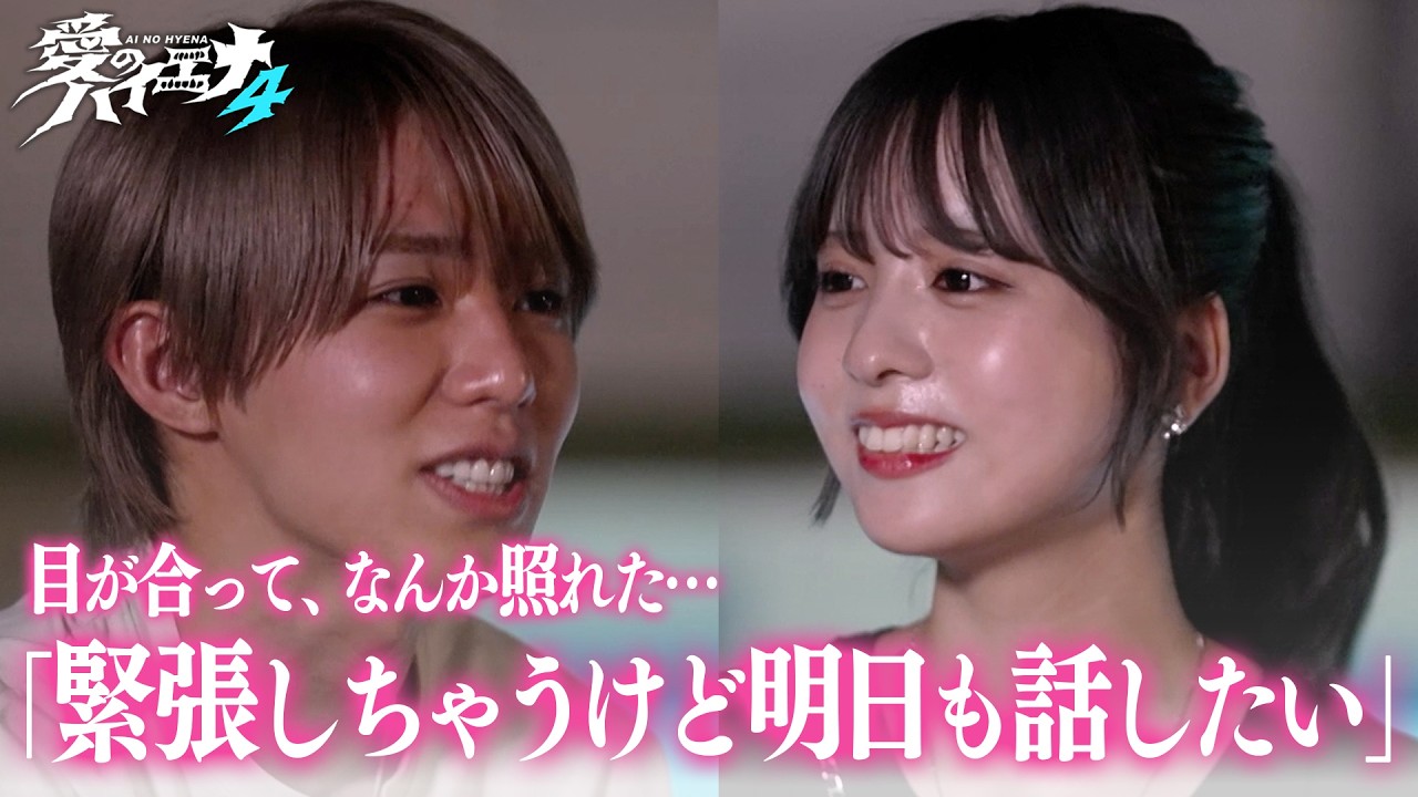 協力？奪い合い？双子姉妹が同時に恋人探し！【新シーズン配信中！】｜#愛のハイエナ