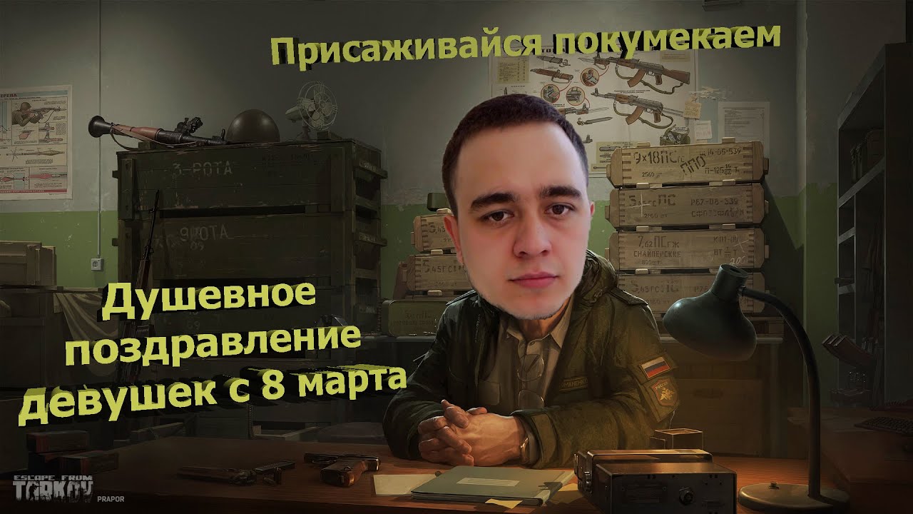Маза тарков вк