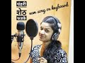 Pandhari sheth phadke new song | sonali bhoir new song 2019 | on piano