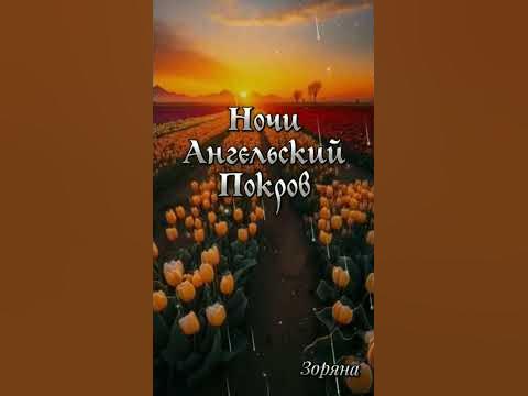 #добройночи #сладкихснов #открытки - YouTube