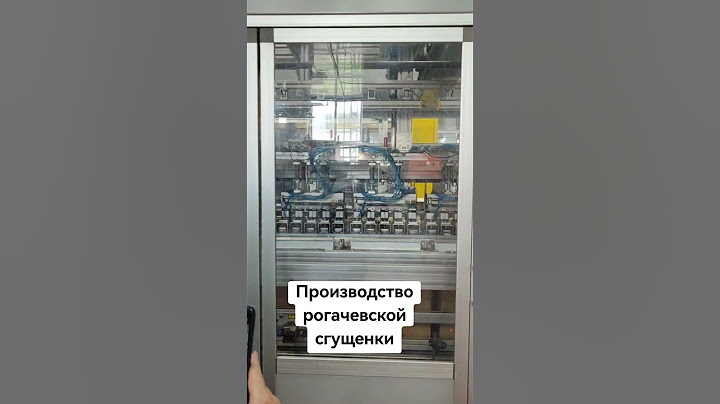 Производство сгущенки на Рогачевском молочно-консервном комбинате